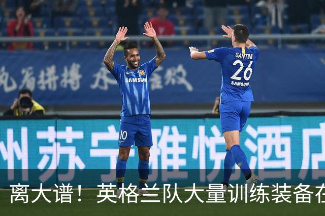 离大谱！英格兰队大量训练装备在美国被盗，凯恩、贝林厄姆等人球鞋失踪，两人被捕